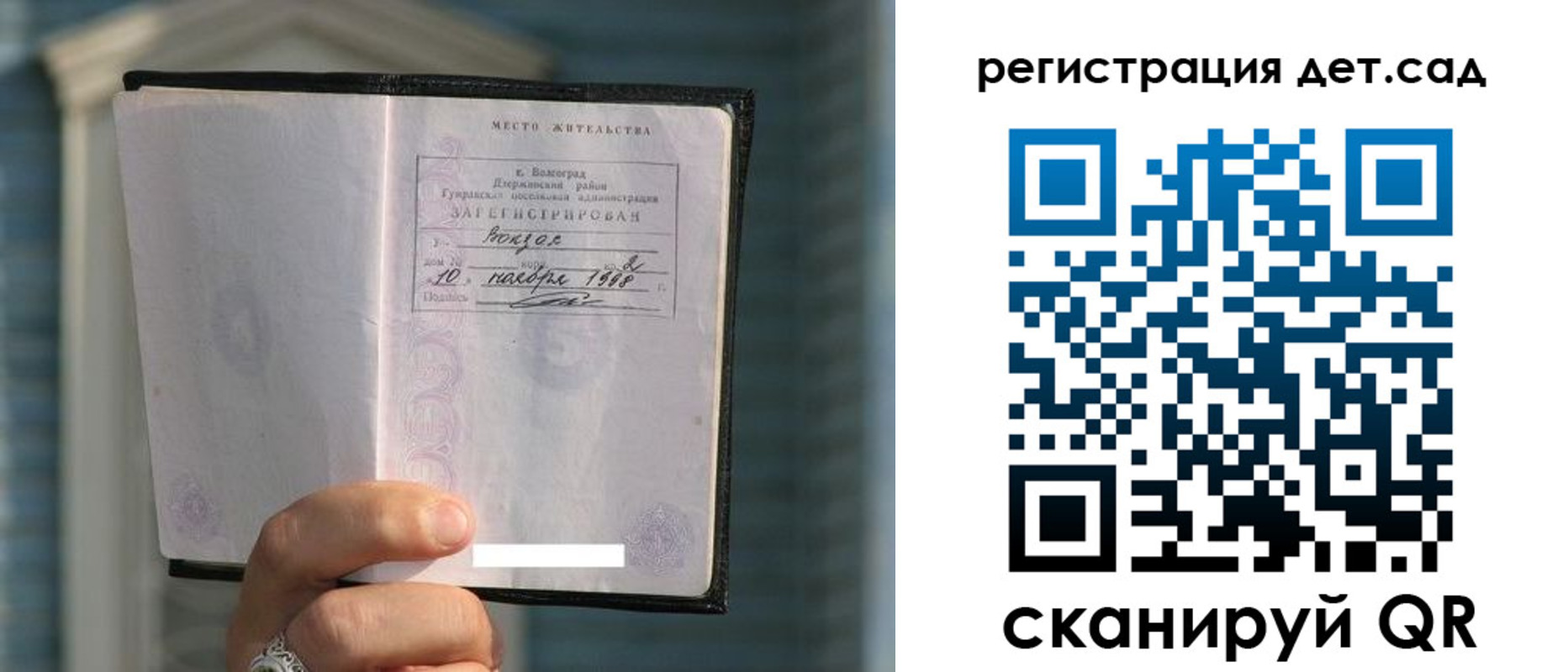 купить прописку в Эртили