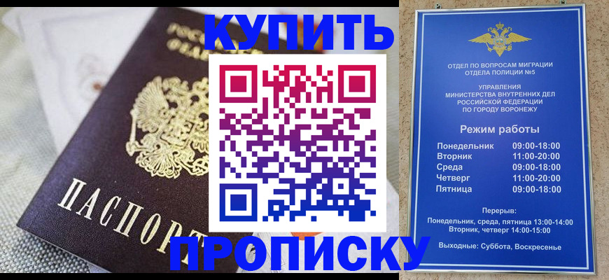 временная регистрация купить в Эртили