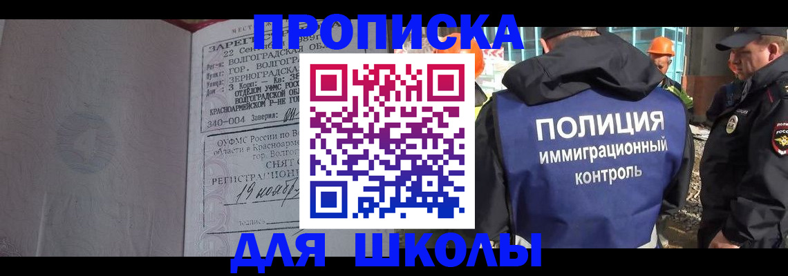 временная регистрация надежно в Эртили